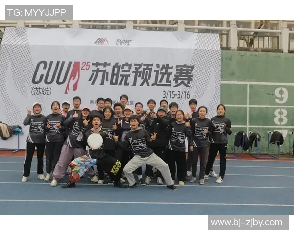 聚焦飞盘运动：探讨西安飞盘队的技术提升与战术创新